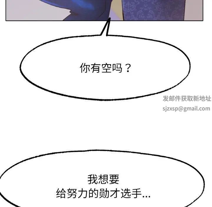 冰上恋人第14话