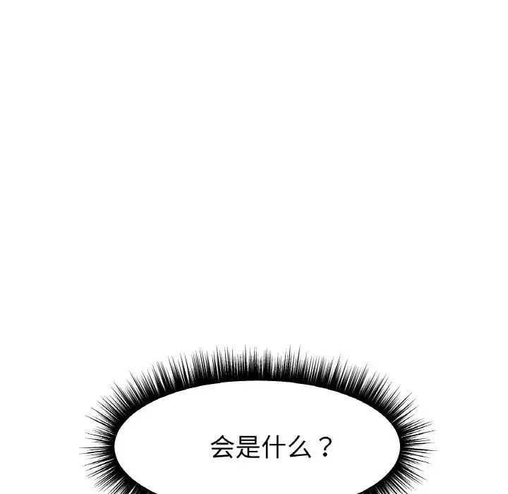 冰上恋人第14话