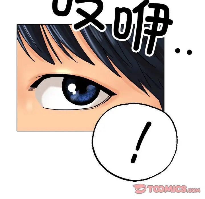 冰上恋人第14话