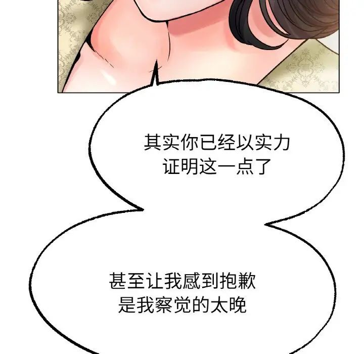 冰上恋人第14话