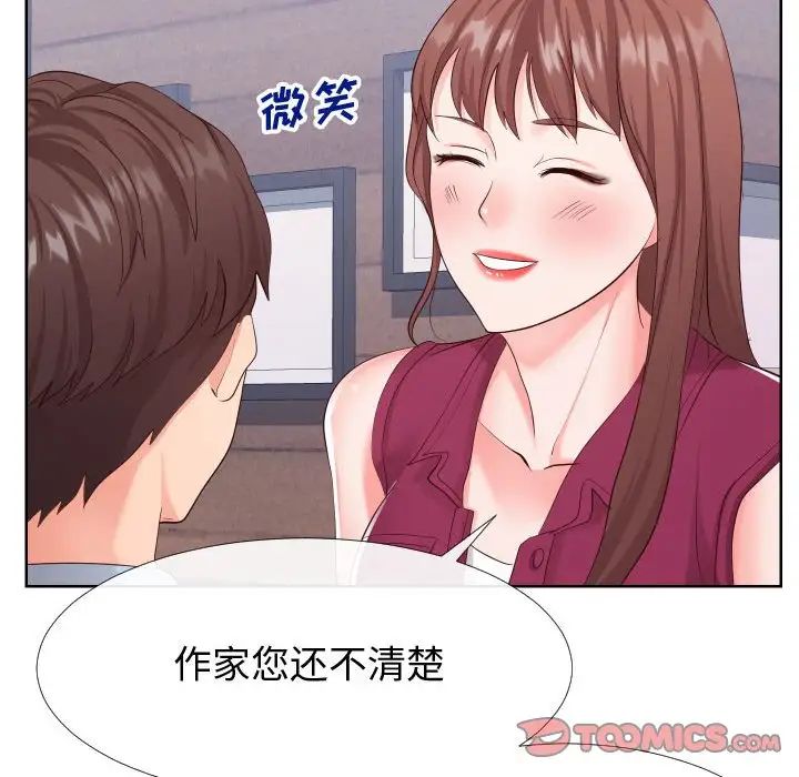 同一屋檐第16话