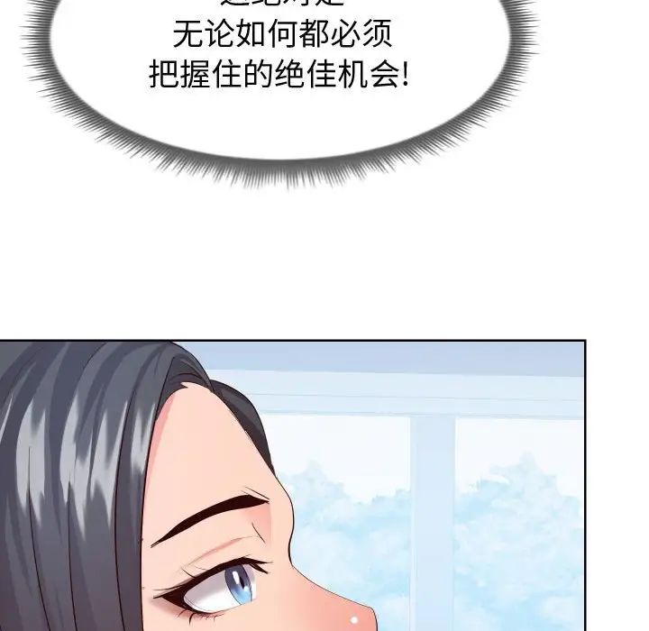 同一屋檐第16话