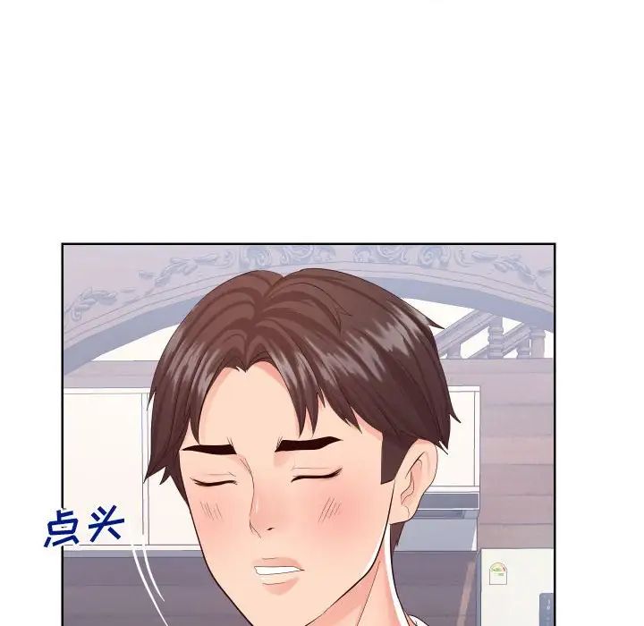 同一屋檐第16话