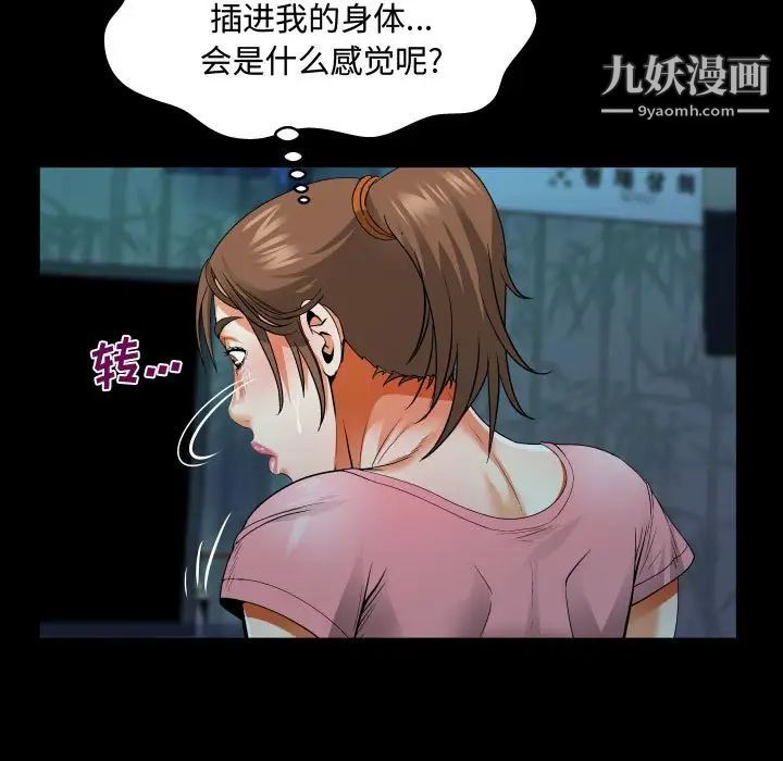 阿姨第4话