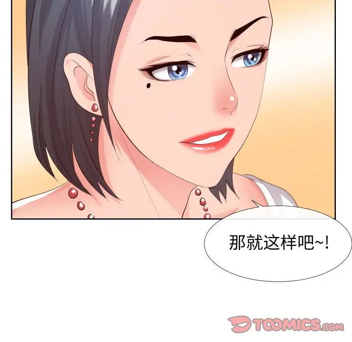 同一屋檐第16话