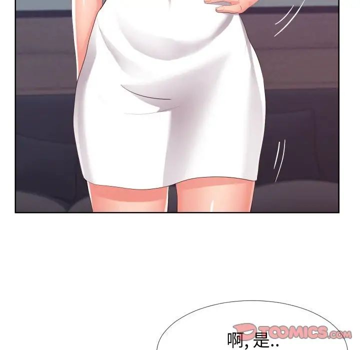 同一屋檐第16话