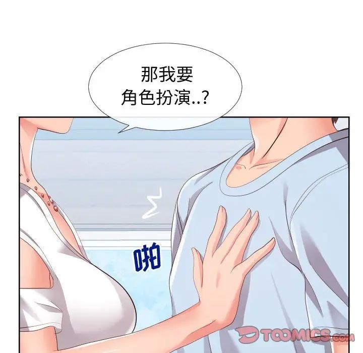 同一屋檐第16话