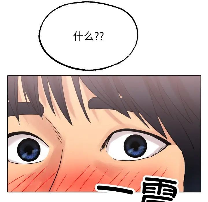 冰上恋人第14话