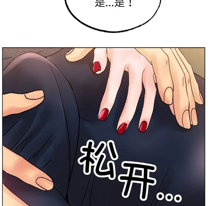 冰上恋人第14话