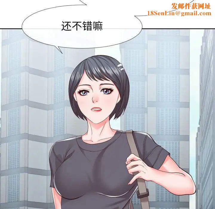 同一屋檐第16话