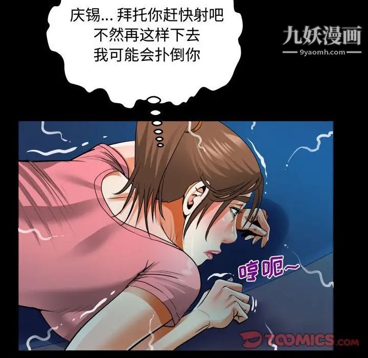 阿姨第4话