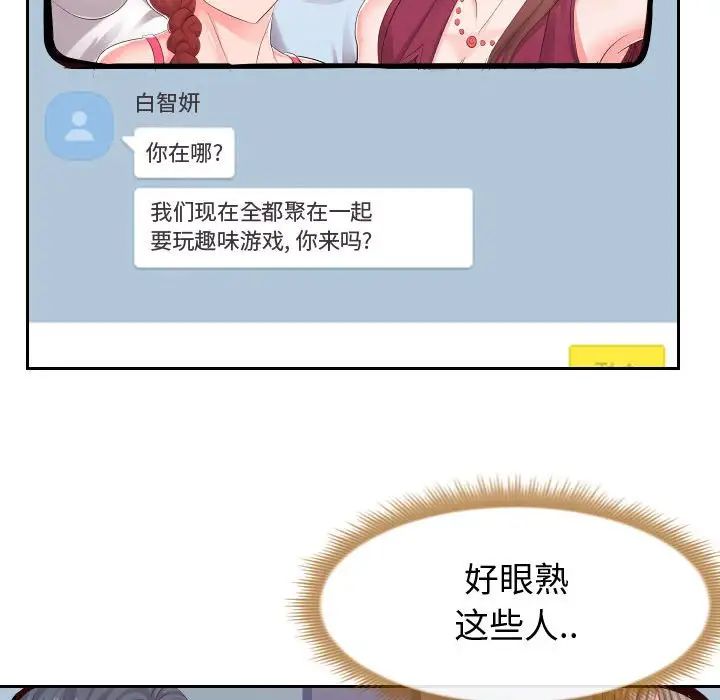 同一屋檐第16话