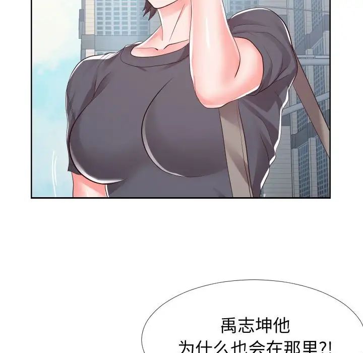 同一屋檐第16话