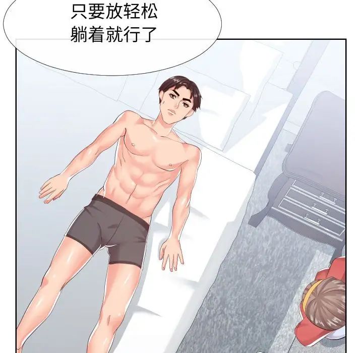 同一屋檐第16话