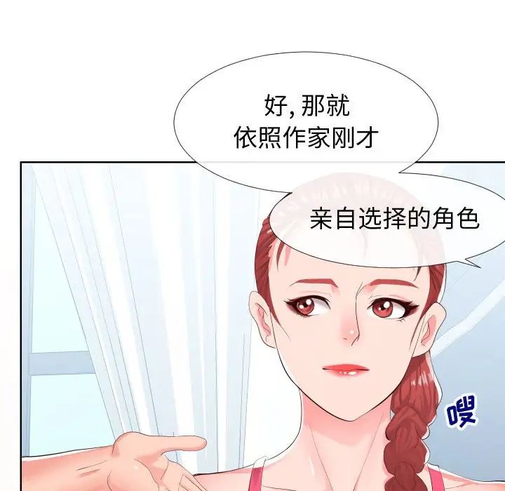 同一屋檐第16话