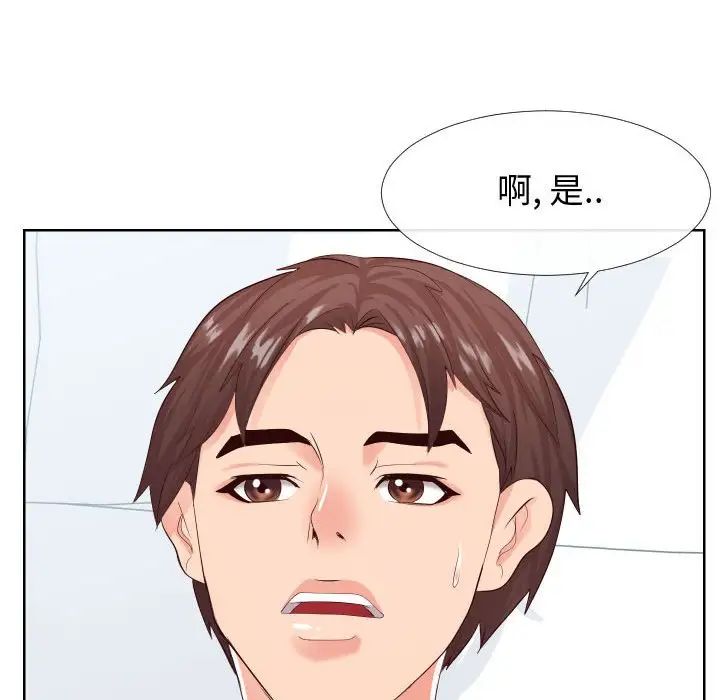 同一屋檐第16话