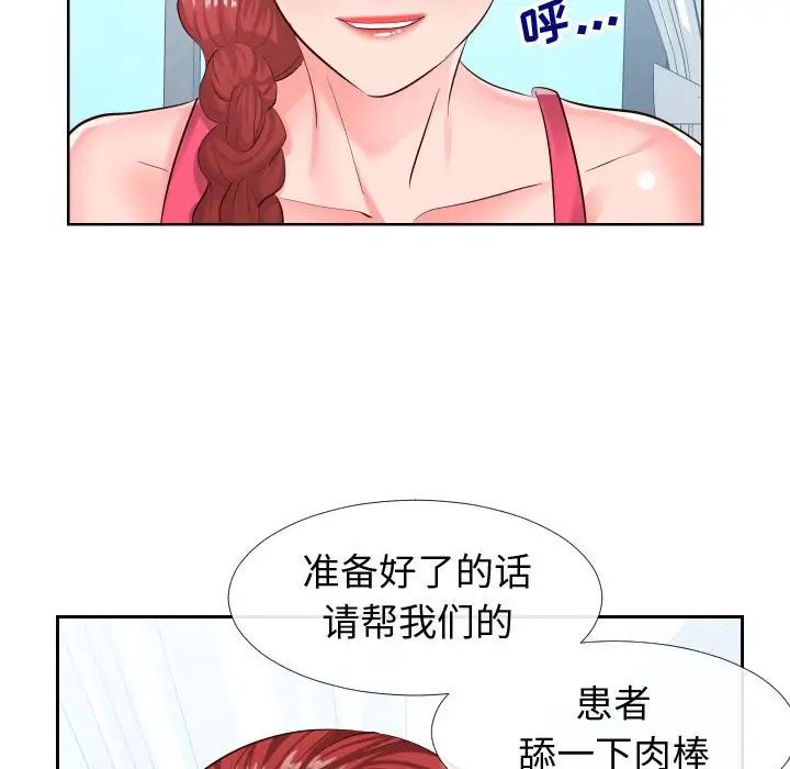 同一屋檐第16话