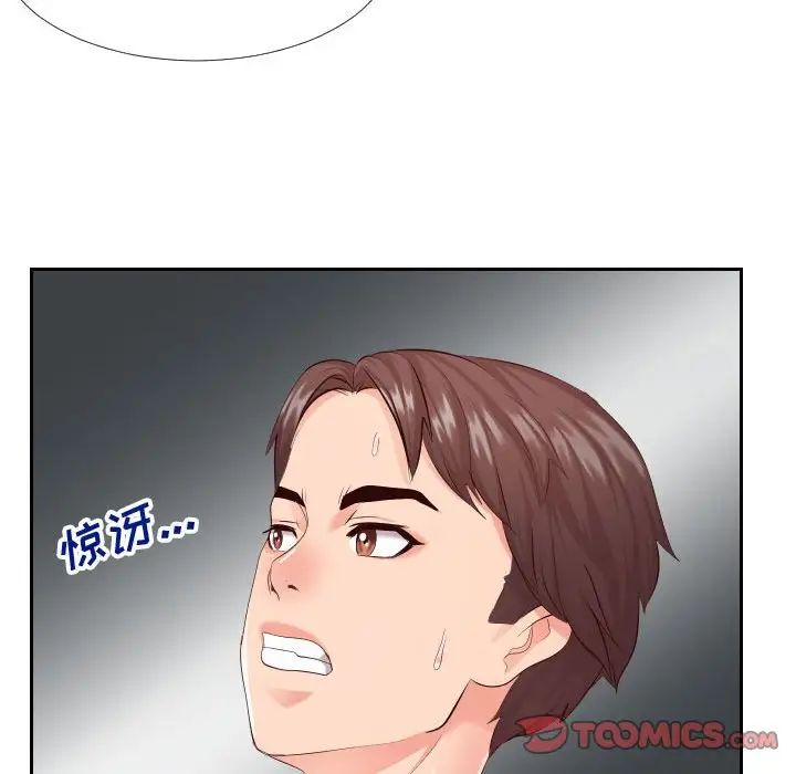 同一屋檐第16话