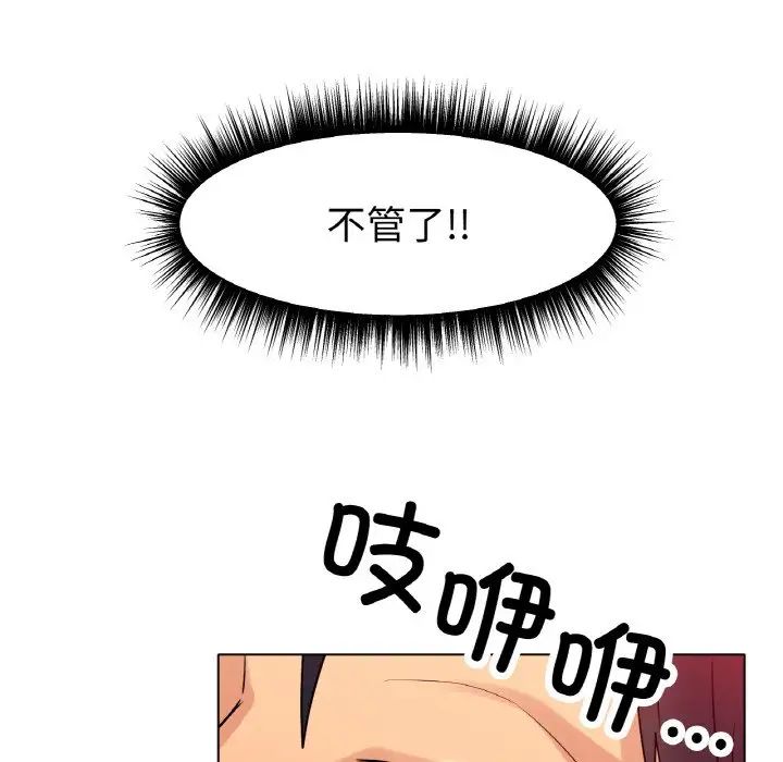 冰上恋人第14话