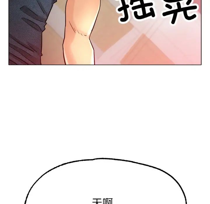 冰上恋人第14话