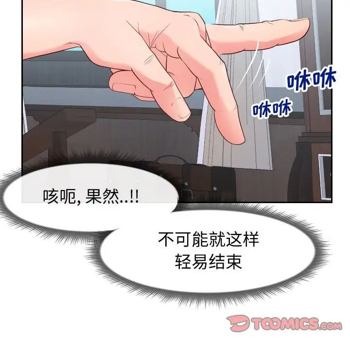 同一屋檐第17话