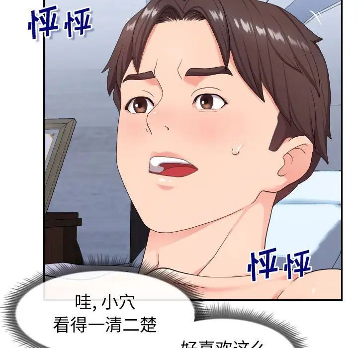 同一屋檐第17话