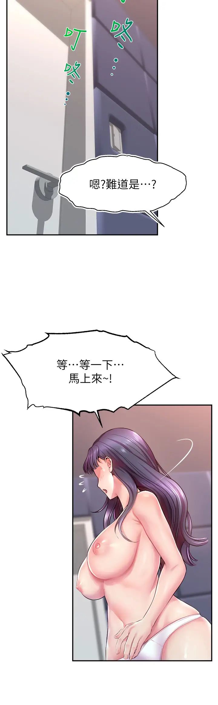 直播主的流量密码第1话-骇进女人的阴道里