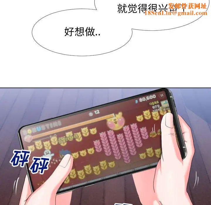 同一屋檐第17话