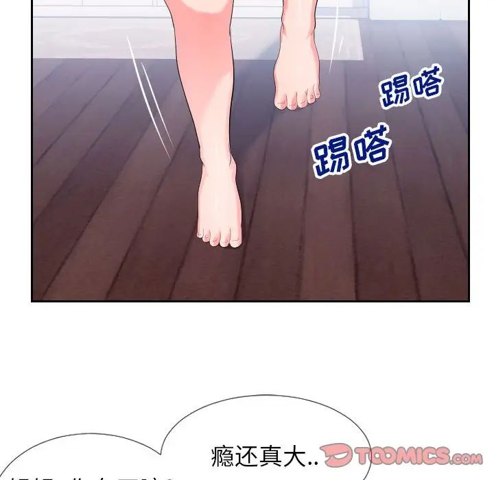 同一屋檐第17话