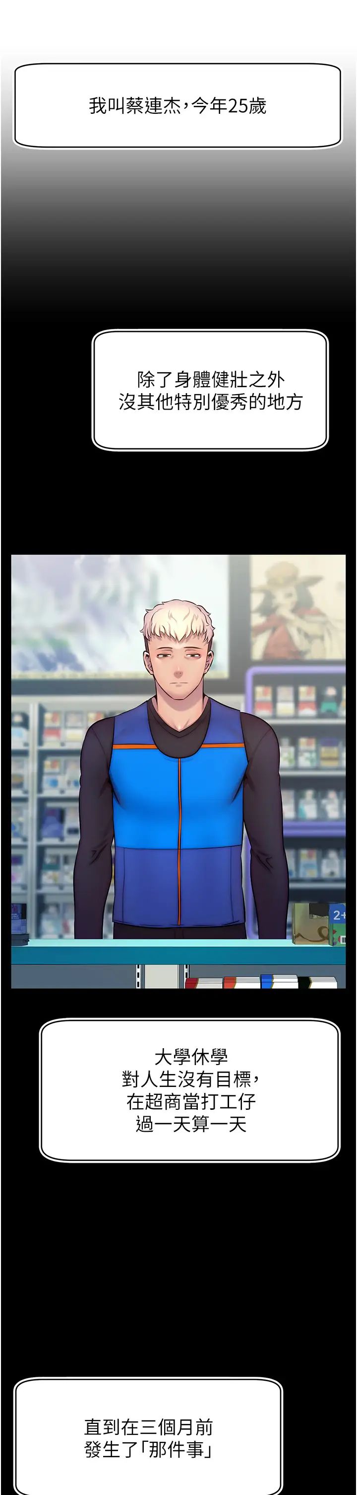 直播主的流量密码第1话-骇进女人的阴道里