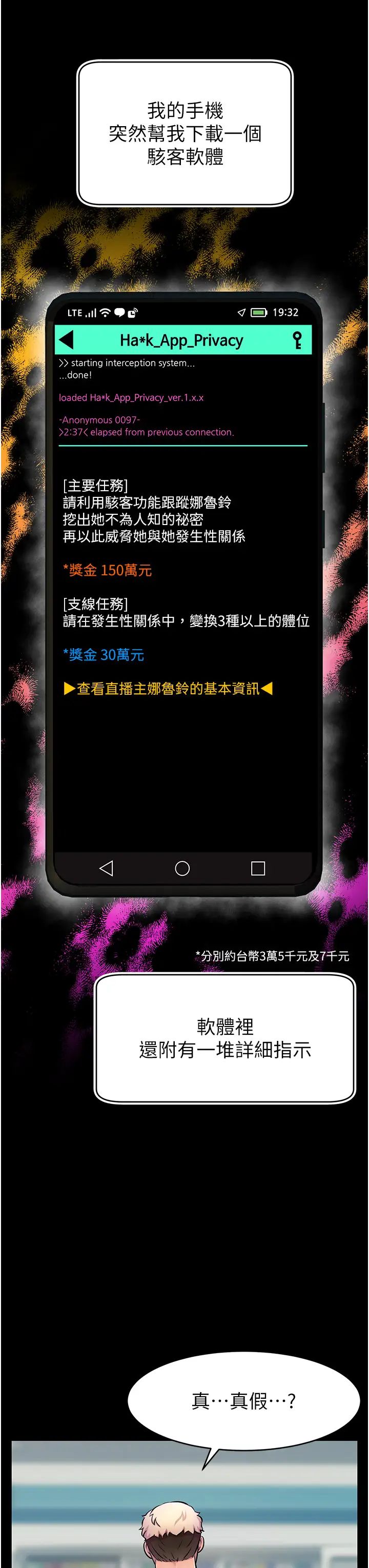 直播主的流量密码第1话-骇进女人的阴道里