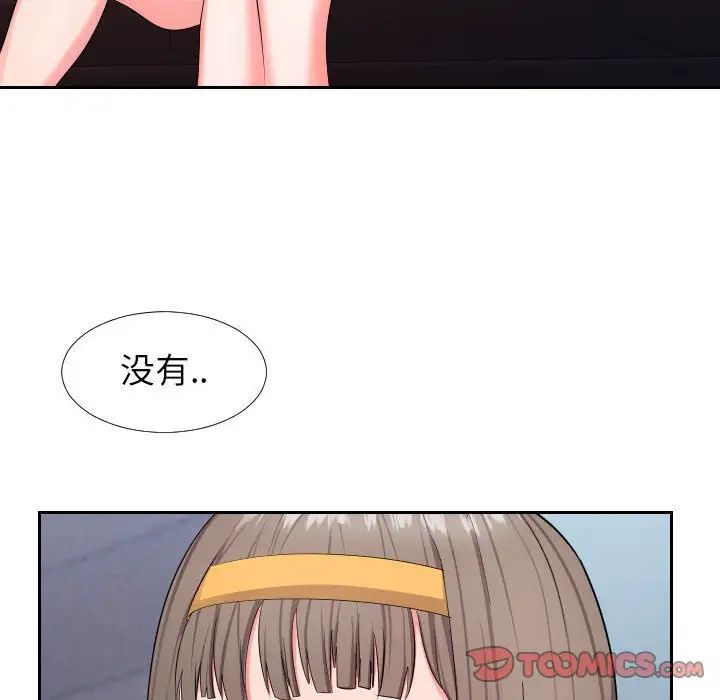 同一屋檐第17话