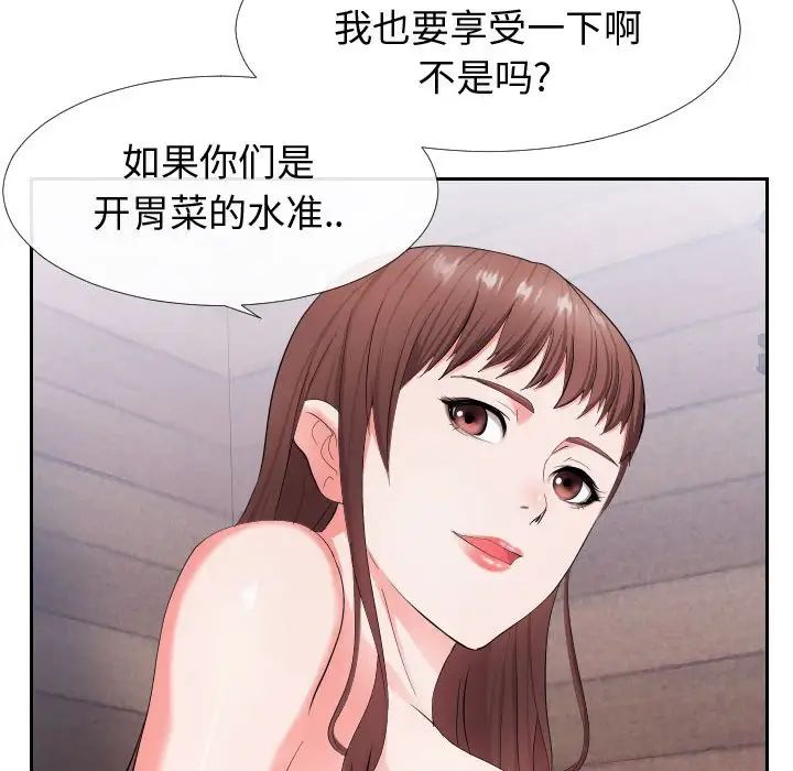 同一屋檐第17话