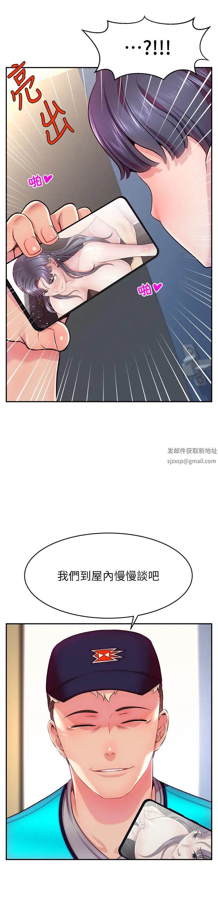 直播主的流量密码第1话-骇进女人的阴道里