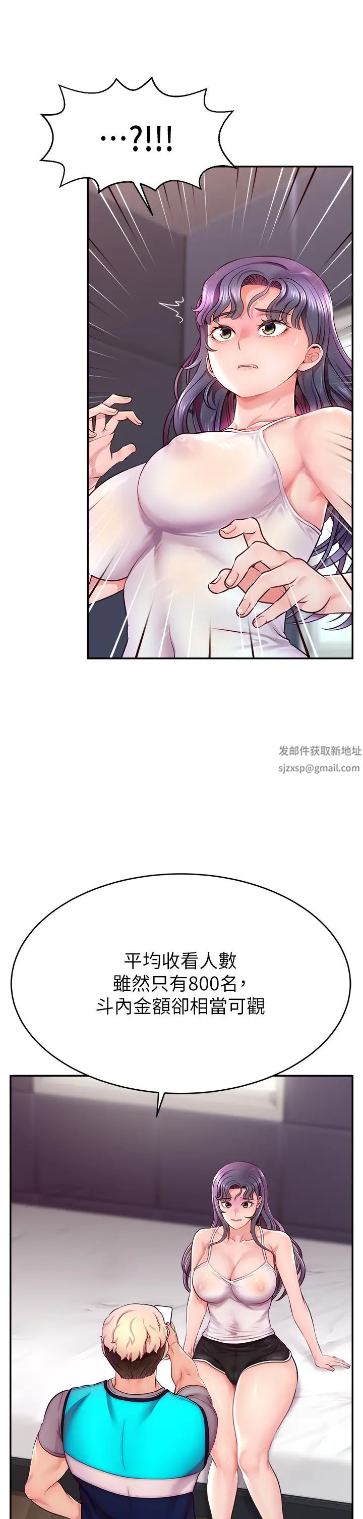 直播主的流量密码第1话-骇进女人的阴道里