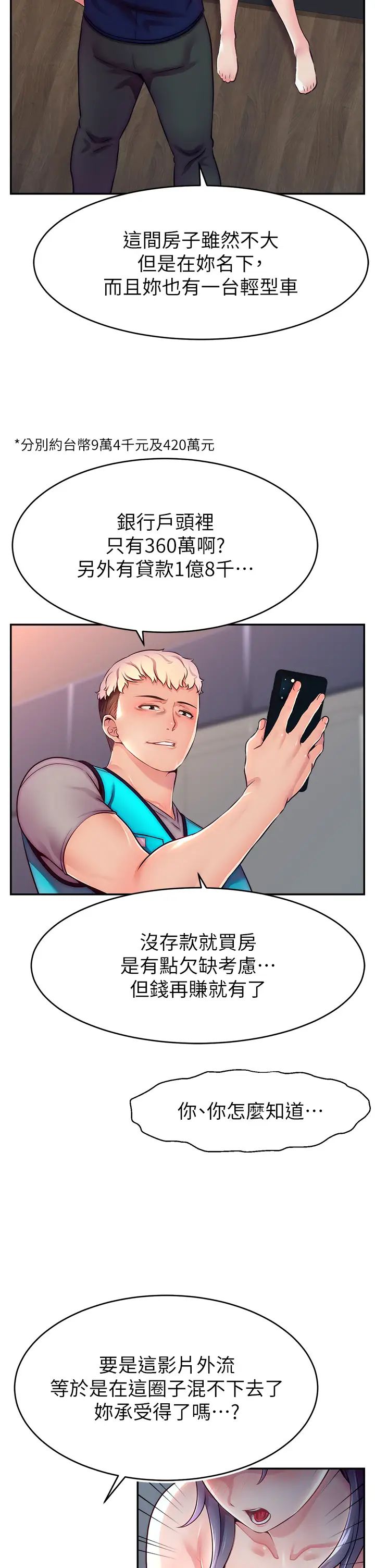 直播主的流量密码第1话-骇进女人的阴道里