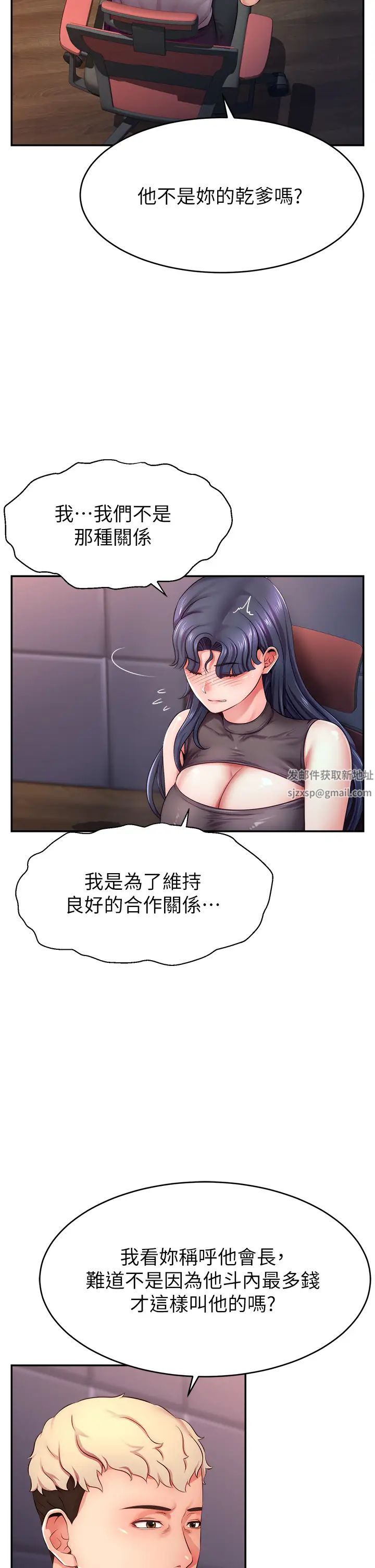 直播主的流量密码第2话-被巨屌猛打赏的直播主