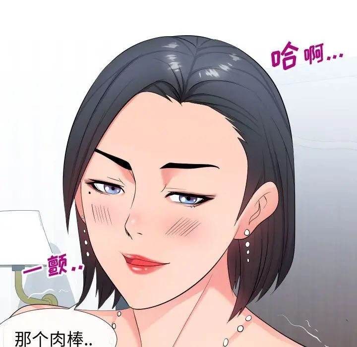 同一屋檐第17话