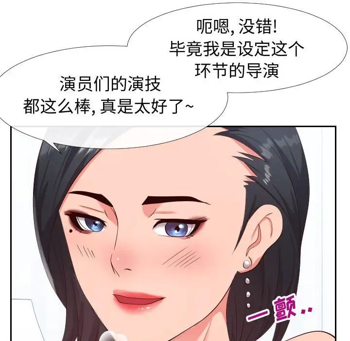 同一屋檐第18话