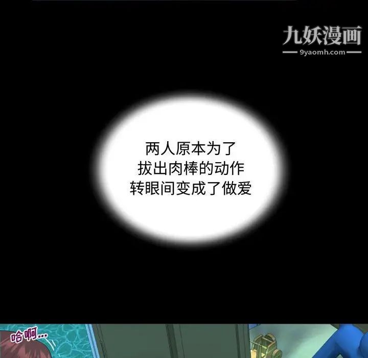 阿姨第6话