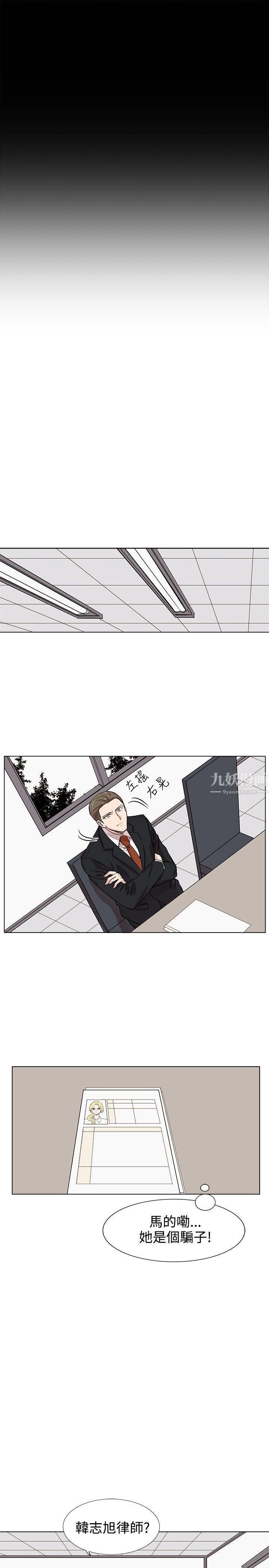 合理怀疑第10话