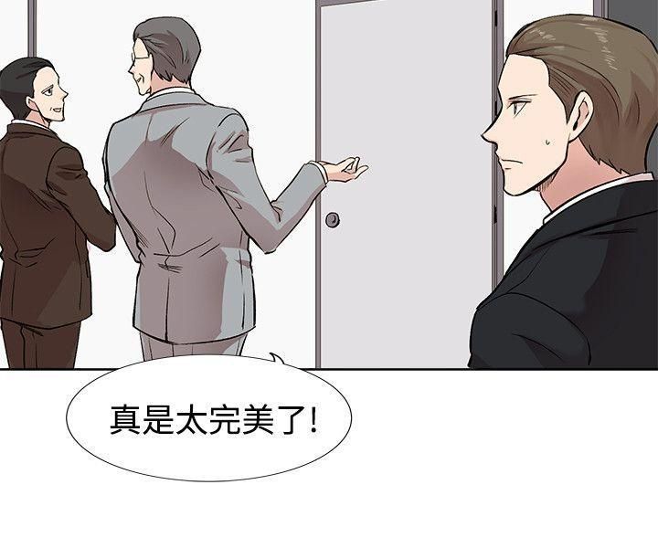 合理怀疑第10话