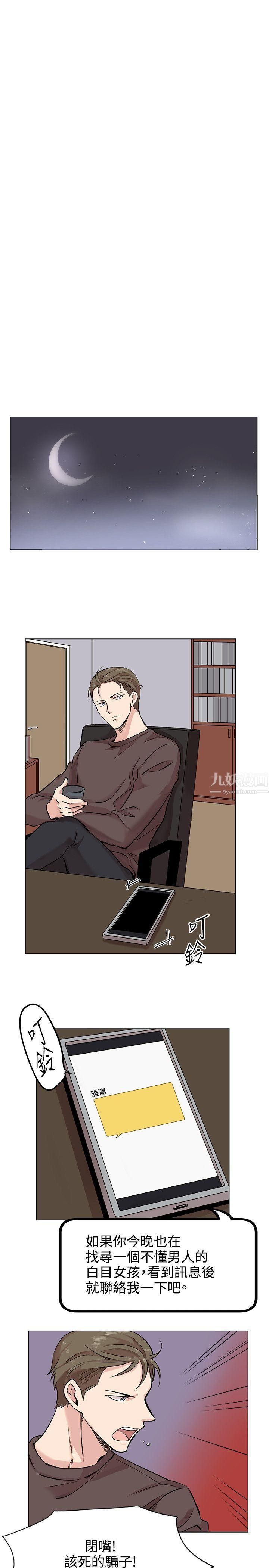 合理怀疑第10话