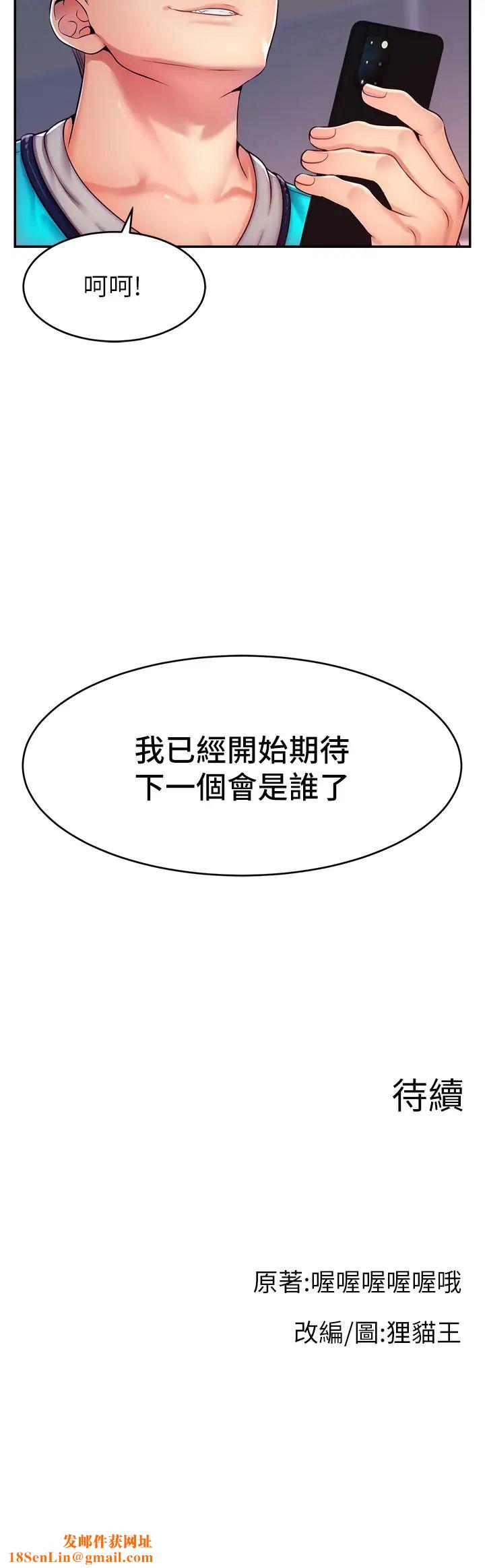 直播主的流量密码第2话-被巨屌猛打赏的直播主