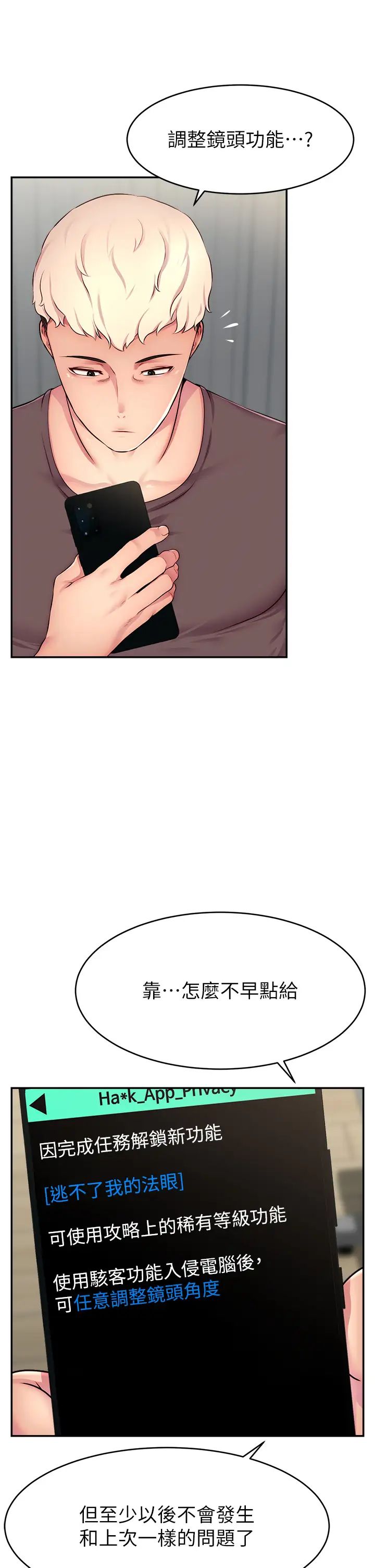 直播主的流量密码第3话-让人喊再一次的快感滋味