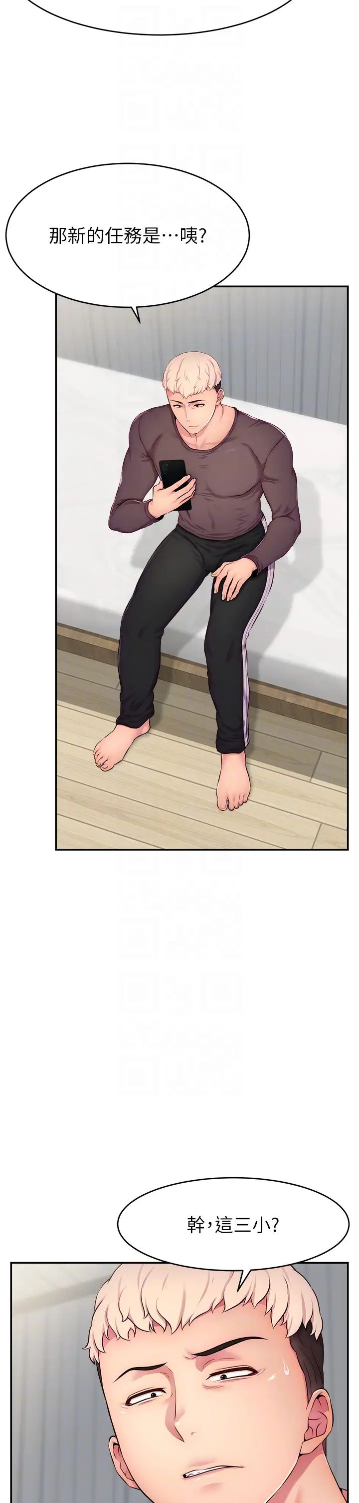 直播主的流量密码第3话-让人喊再一次的快感滋味