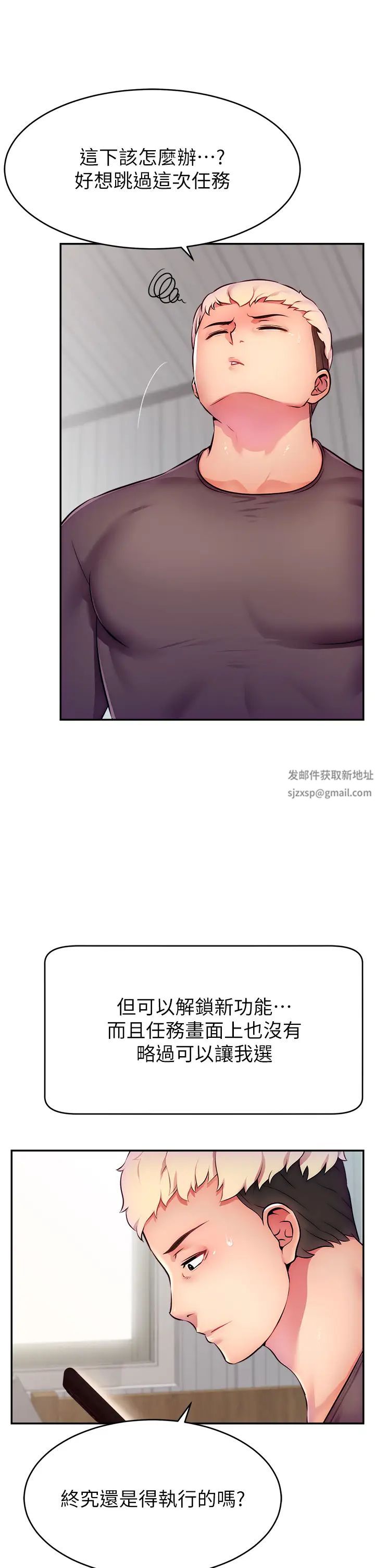 直播主的流量密码第3话-让人喊再一次的快感滋味