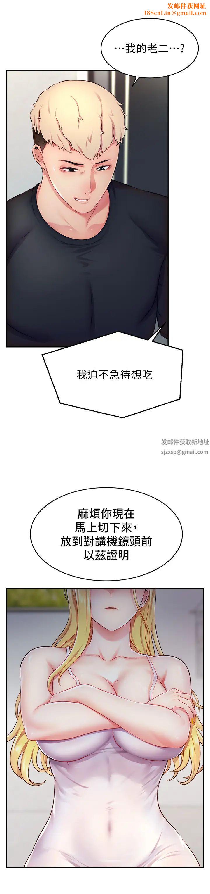 直播主的流量密码第3话-让人喊再一次的快感滋味