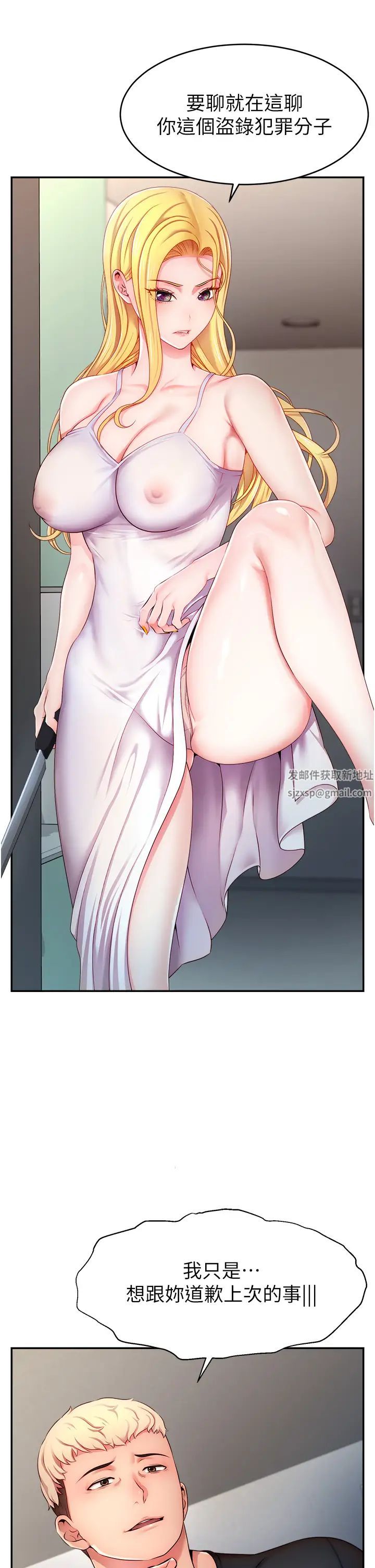 直播主的流量密码第3话-让人喊再一次的快感滋味