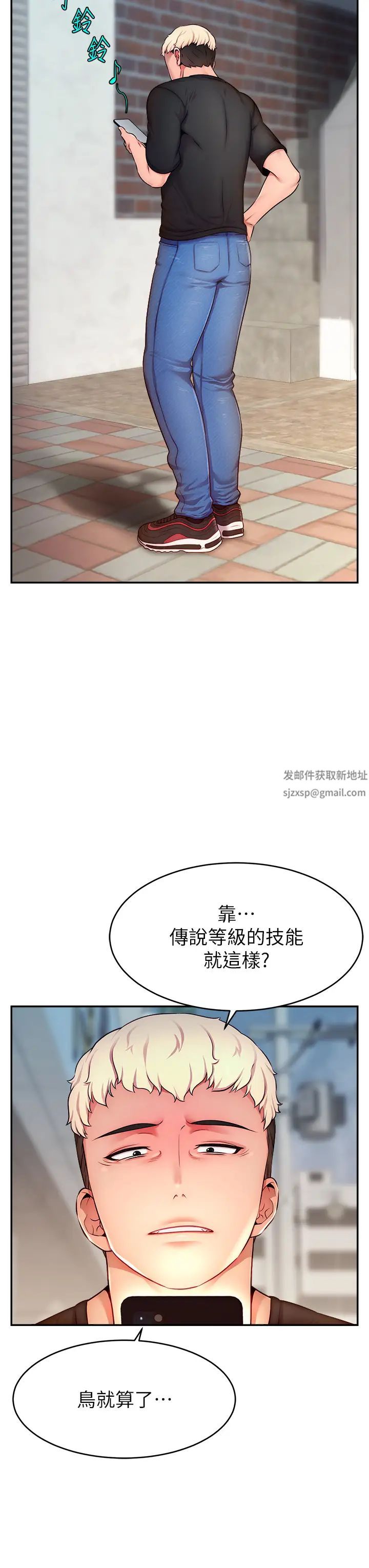 直播主的流量密码第3话-让人喊再一次的快感滋味